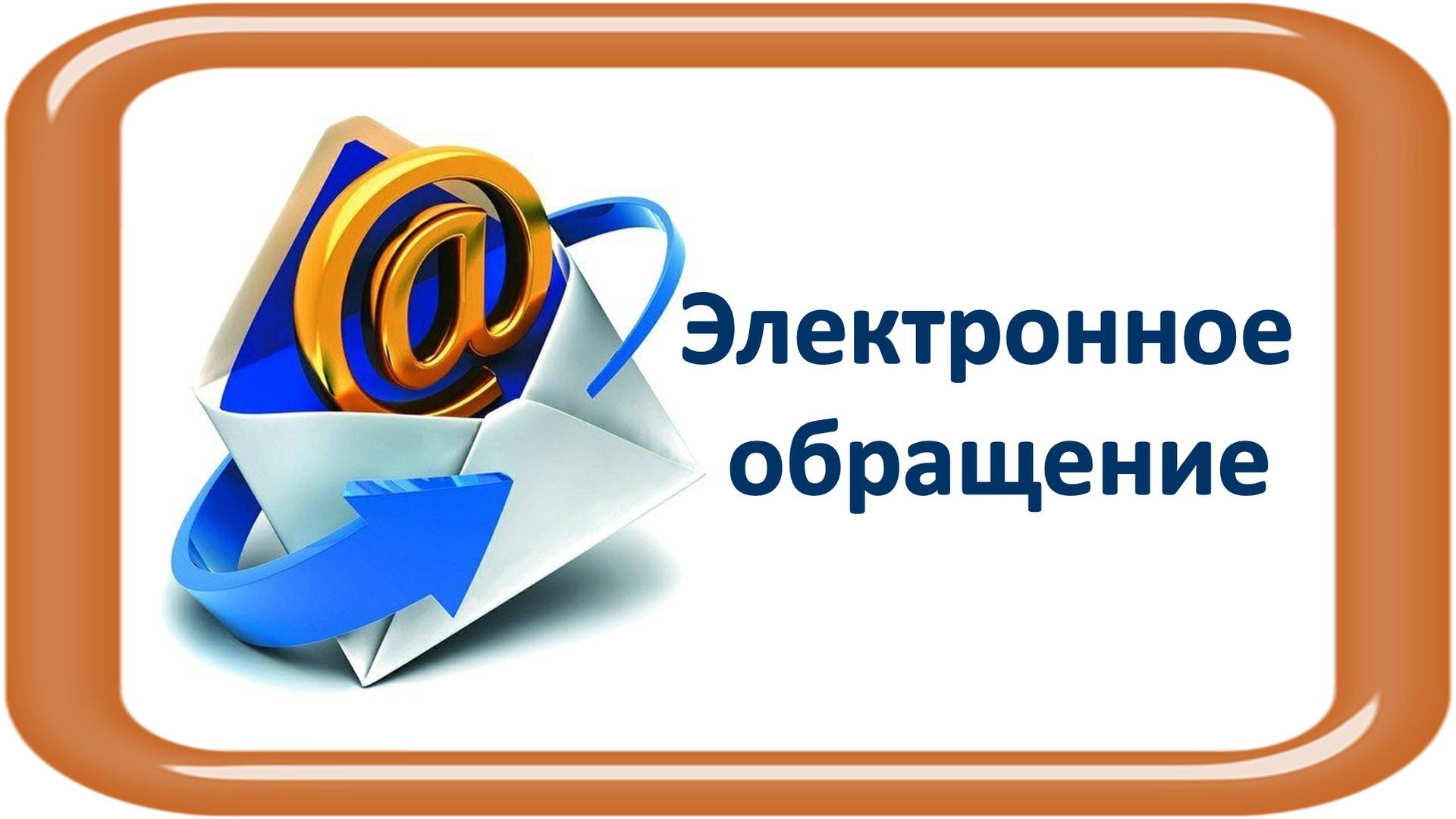 https://обращения.бел/